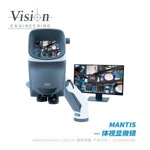 Mantis体视显微镜 英国Vision