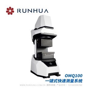 一键式测量仪 闪测仪 OMQ100 润华科技