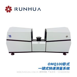 一键式检测仪器 闪测仪 OMQ100卧式