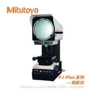 PJ-PLUS系列工业投影仪302-801|802-20 三丰Mitutoyo
